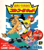 Coca-Cola Kid